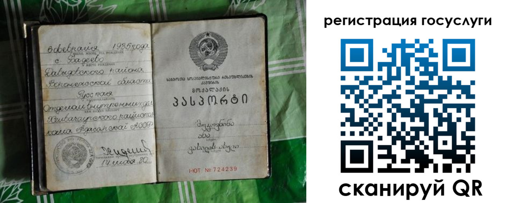 прописка в квартире в Кинешме